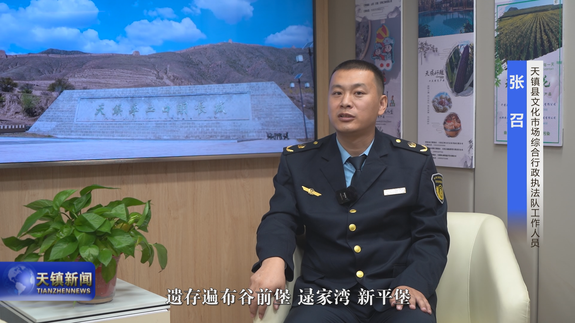 《文物保護(hù) 文明守望》 天鎮(zhèn)縣呵護(hù)長城遺址 共筑民族精神根脈